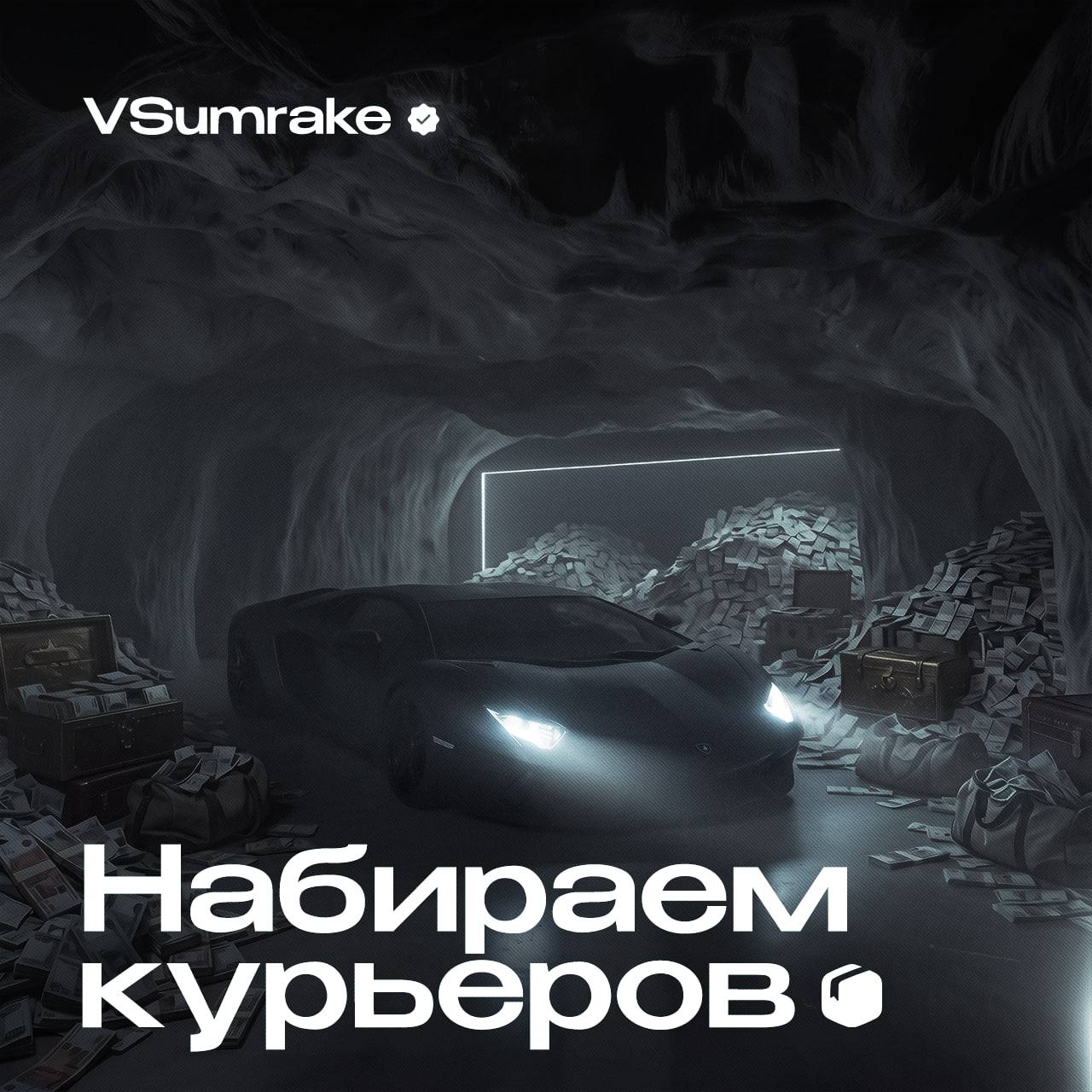 Набор курьеров